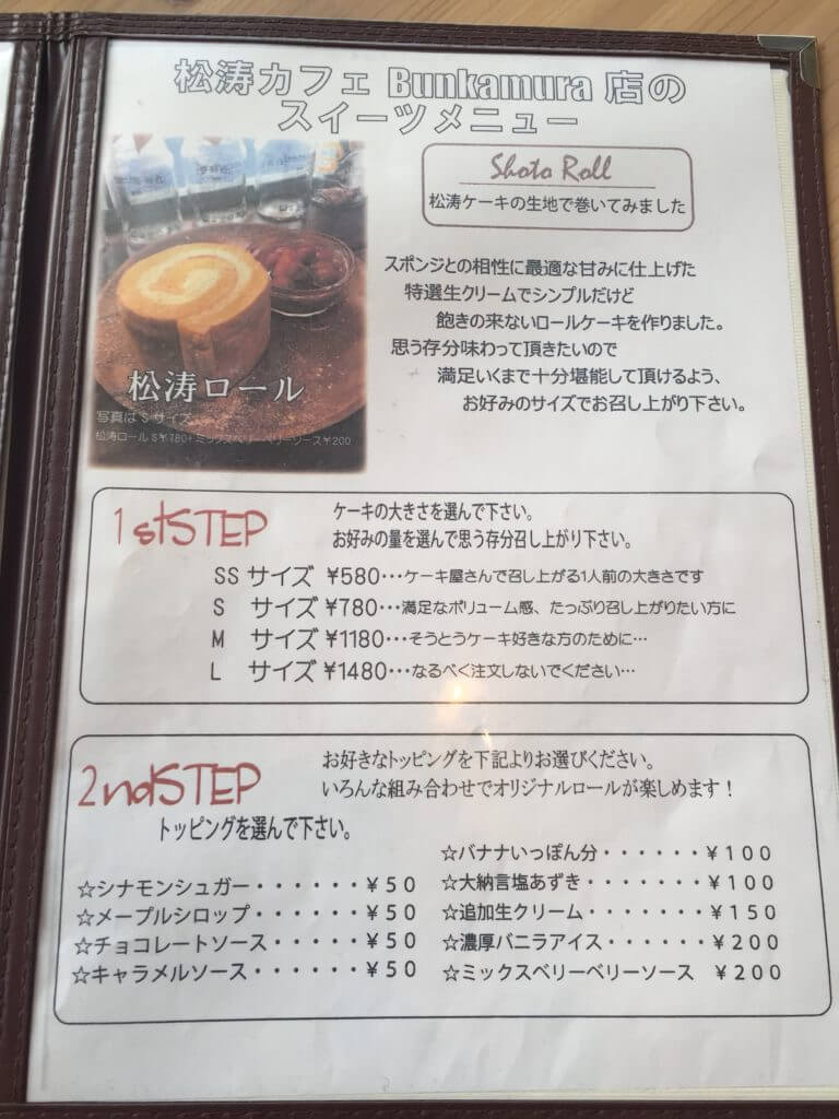 松濤カフェ
