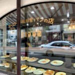 閉店『エピドール・増尾』おしゃれなヨーロッパ風田舎パンのお店