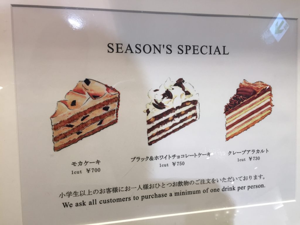ハーブス アトレ吉祥寺店 大きなケーキの駅ちかカフェ