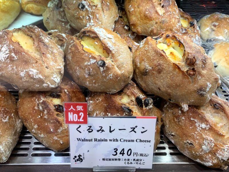 くるみレーズン