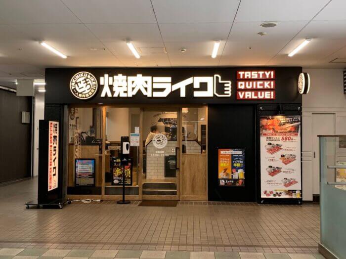 『焼肉ライク 新京成八柱駅店』駅ナカでサクッと気軽に焼肉ランチ