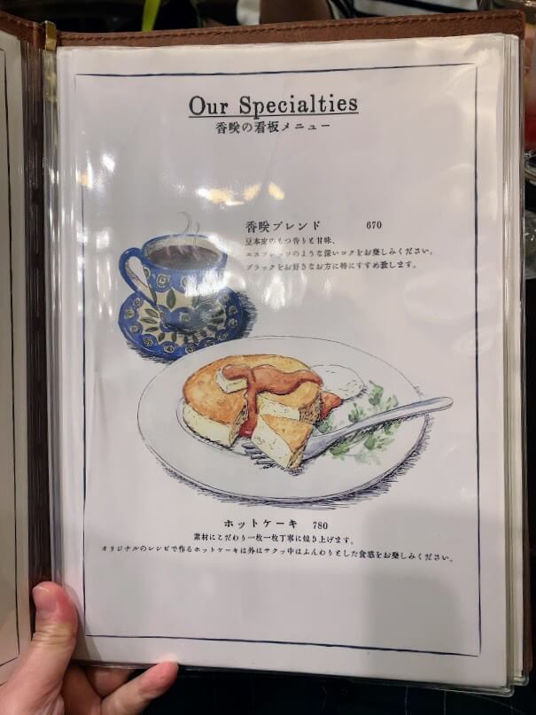 カフェ香咲