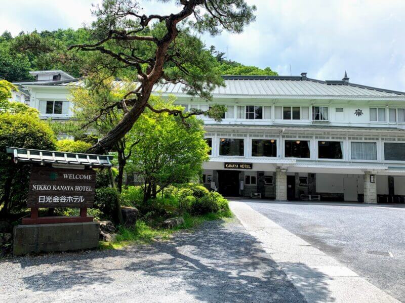『日光金谷ホテル』日本最古のリゾートクラッシックホテルを見学