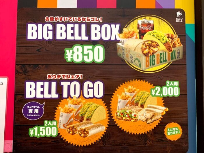 Taco Bell タコベル セブンパークアリオ柏店 がっつり食べられるクランチラップスプリーム