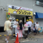 『ジュワット柏店（Juwatto）』新柏にオープンした自販機で買う冷凍餃子店