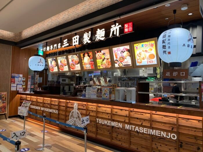 三田製麺所 セブンパーク柏店