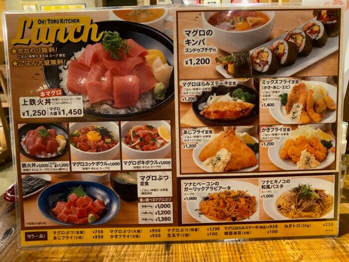 魚屋のマグロ食堂 オートロキッチン 渋谷店