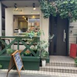 『パイの店 kibusi（きぶし）北千住』駅近のほっこり素朴な焼き菓子の店
