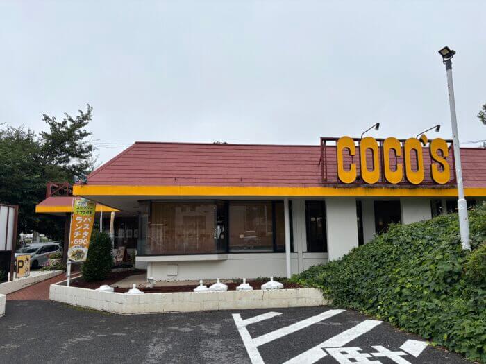 ココス常盤平店
