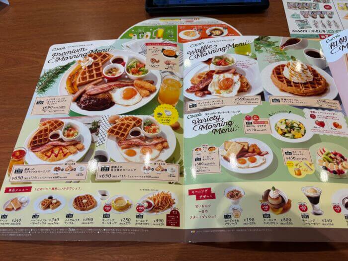 ココスのモーニング