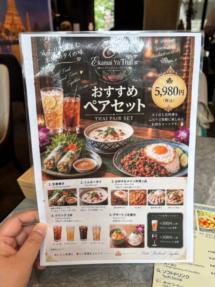 タイ料理 Ekamai YaThai