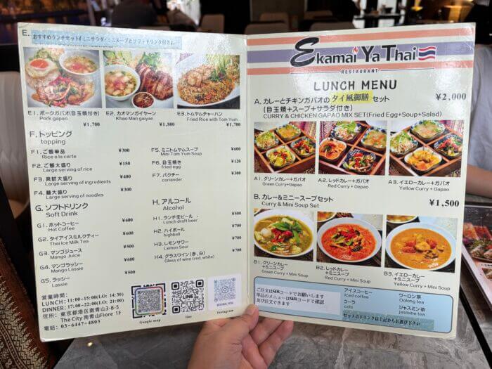 タイ料理 Ekamai YaThai