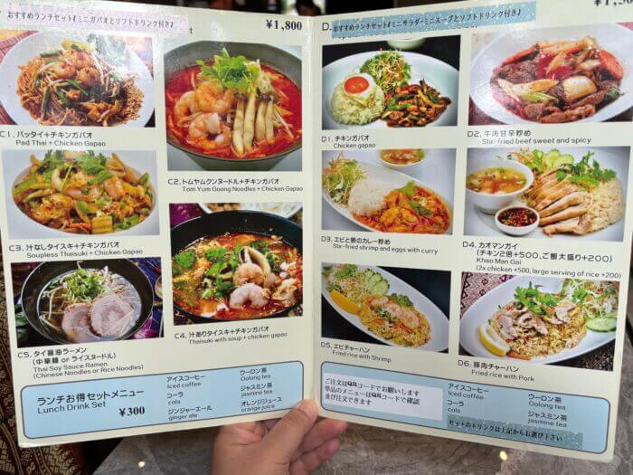 タイ料理 Ekamai YaThai